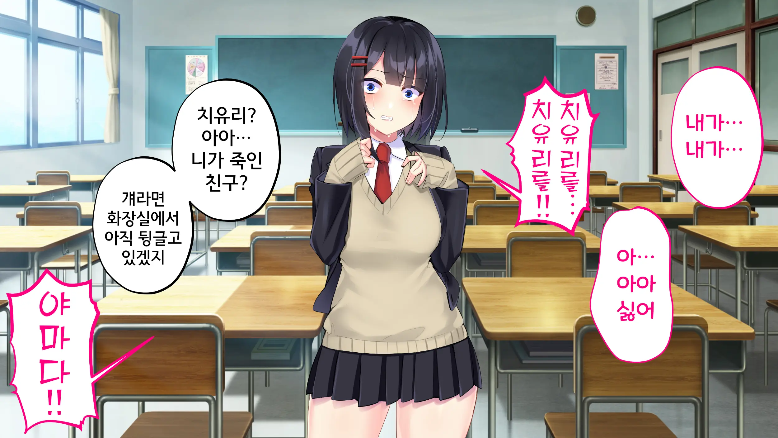 Kusozako Sennou Iinchou ~Takabisha De Kuchiurusai Joshi Ga Saiminjutsu De Anal Gurui Ni Ochite Midara Ni Ohooho Aegimakuru Hanashi~ | 좃같은 허접 반장 세뇌 ~고압적이고 말이 험한 반장이 최면술로 아날절정 타락하고 음란하게 헐떡이는 이야기~